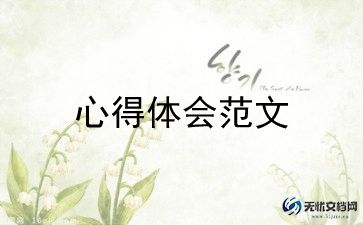 在家学习心得体会5篇