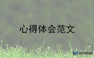 感动中国十大人物事迹心得体会范文7篇