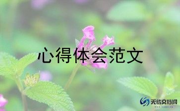 农民学法律的心得体会500字8篇