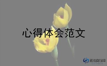 医院廉洁从业九项准则心得体会5篇
