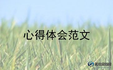 钢琴班心得体会7篇