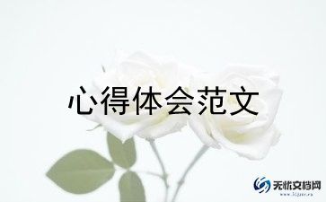 观展法律心得体会推荐5篇