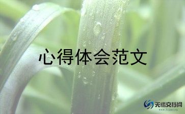 质量月心得体会500字范文5篇