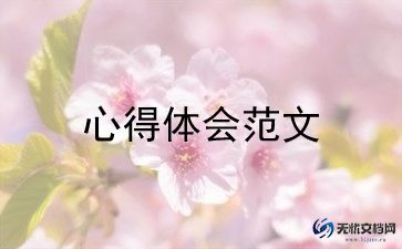 2023数学课标心得体会精选6篇