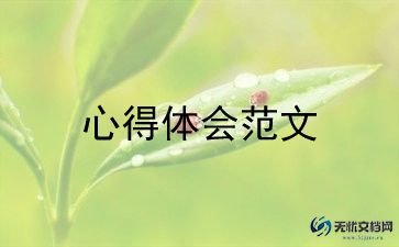 文明实践活动心得体会范文9篇