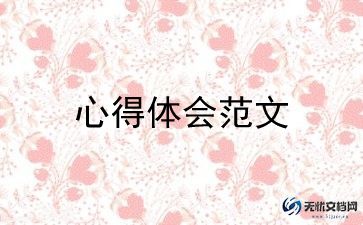 看法律讲座的心得体会优质7篇
