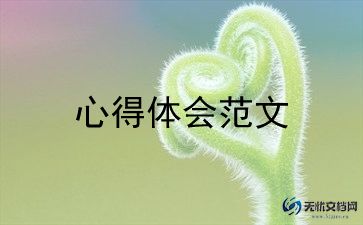 八项规定个人心得体会5篇