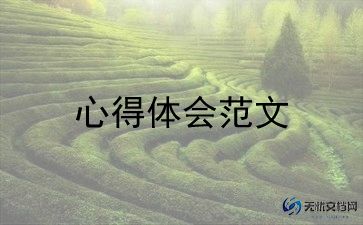 防溺水安全心得体会600字模板5篇