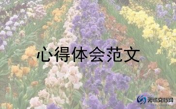 班级管理教师培训心得体会7篇