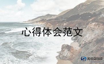 防欺凌教育的心得体会6篇