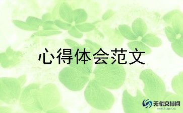 时代青年说心得体会5篇
