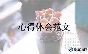 学习了工匠精神心得体会7篇