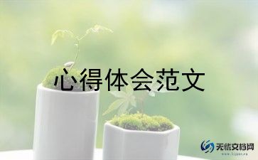 大学生新时代新征程心得体会300字6篇