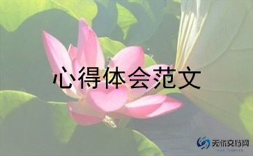 学习公司培训的心得体会最新8篇