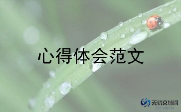 慈展会心得体会8篇