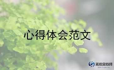 2023家长会家长心得体会范文6篇