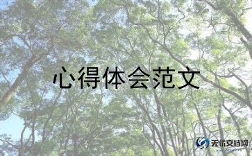 测控课心得体会5篇