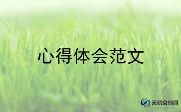 研讨培训心得体会7篇