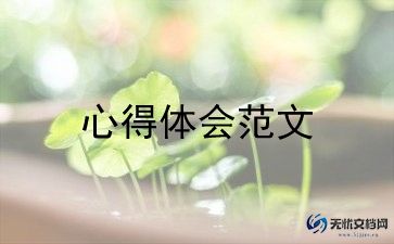学生调查心得体会6篇