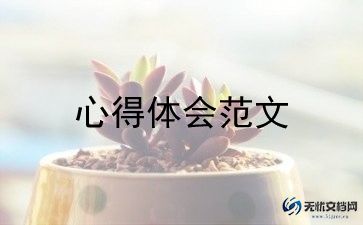 2023辅警警示心得体会8篇