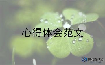 挂职心得6篇