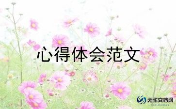 学会做饭的心得体会800字6篇