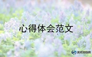 海底两万里的心得体会通用6篇