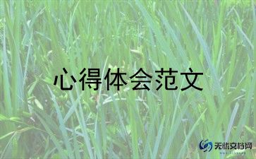 森林草原防火心得体会400字模板12篇