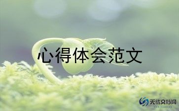 读小学语文教师心得体会通用5篇