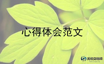 幼儿园教师帮扶心得体会5篇