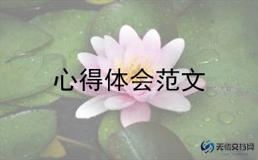 营销保险心得体会5篇