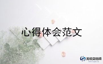 小学语文教师讲座心得体会6篇