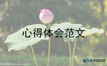军训心得800字通用8篇