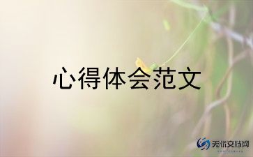 上完党课心得体会通用5篇