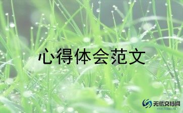 严守党规党纪心得体会5篇