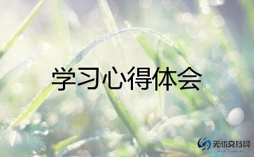 学习费申请书优质8篇