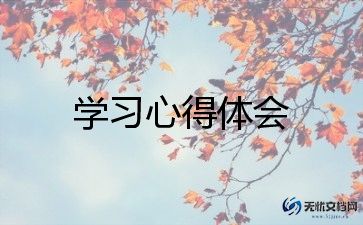 警察大学习心得体会8篇