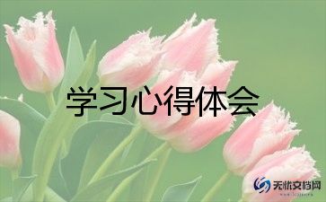 关爱学生学习心得体会7篇