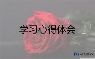 学习了工匠精神心得体会参考7篇
