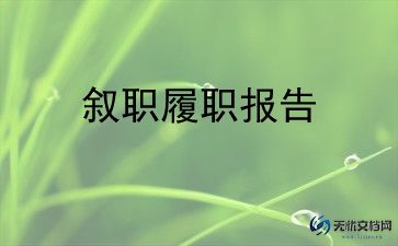 执业医师述职报告5篇