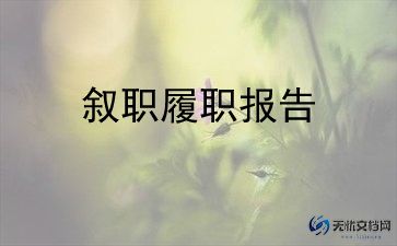 个人安全生产述职报告6篇