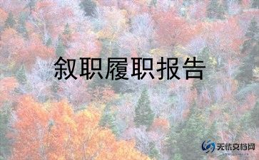 客服年终述职报告范文7篇