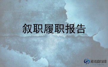 2023年车队述职报告8篇