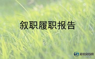 2024主任医师述职报告范文8篇