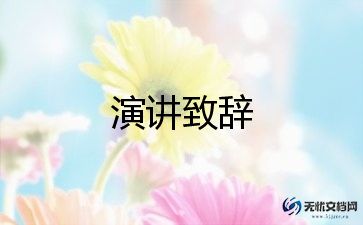 对学生励志演讲稿5篇