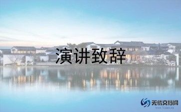谢师宴学生演讲稿7篇