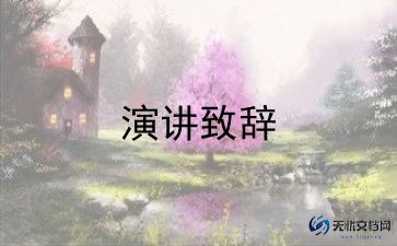 高考百日宣誓演讲稿7篇