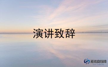 谢师宴的演讲稿5篇