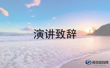 对学生励志演讲稿最新5篇