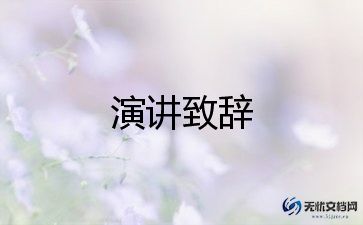 童心向党我爱祖国演讲稿范文5篇
